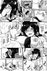 [Saemon] Ironna Kankei - Iro-Ero relationship | 各式各樣的性關係 [Chinese]