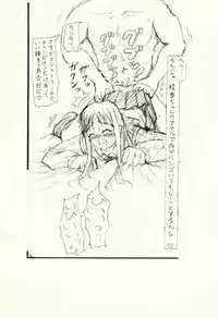 [愚直屋]～愚直屋のお惣菜６～天才格闘JKのスカトロ漬け・牝牛仕立て