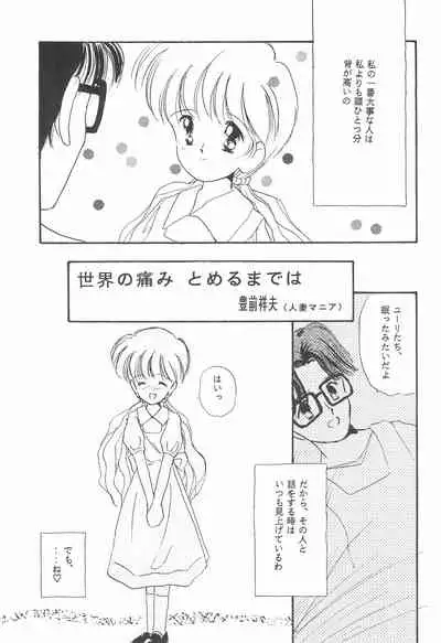 (C43) [Pelpan (Various)] STAMEN (Hana no Mahou Tsukai Marybell)