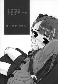 (C68) [Okina Flying Factory (OKINA)] Knife wo Hirotta Hi. [Chinese] [落莲汉化组]