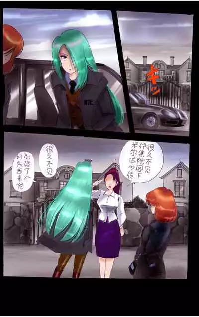 Tsugunai Josou No Yakata