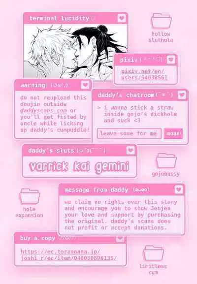 TerminalLucidity五夏】咒术回战