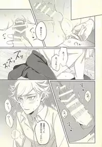 Kyou no Yoru wa Ryoken ga Yotte Imasu!