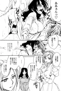 [Amatsuki Ruri] Sensei wa Oshiego to Koi o Suru?