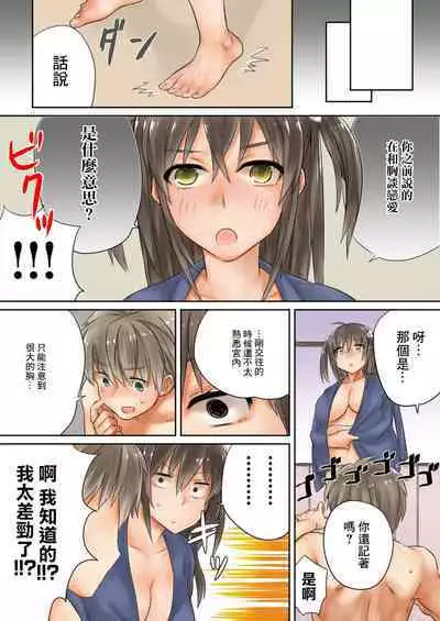 [Toya] Kono Ato Mechakucha Sex Shita (1) | 這之後瘋狂地做愛 (1) [Chinese]