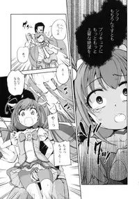 (C82) [Yumemi Gokochi (Mikage Baku)] HAPPY END (Smile Precure!)