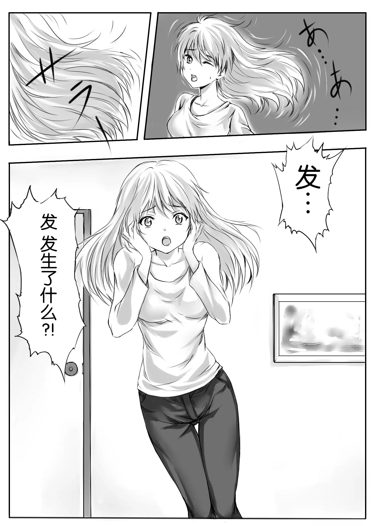 Gouin na Nyotaika! （Chinese）［胸垫汉化组］