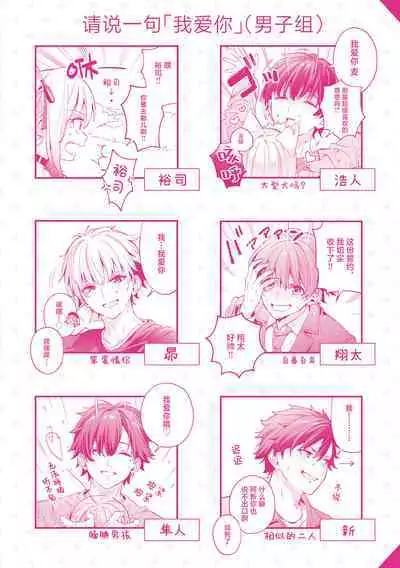 Ameiro Prologue - Candy Like Prologue | 糖色序曲