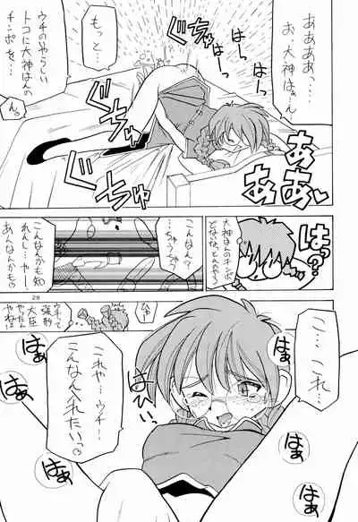 (C51) [A'S (Astra)] Ounenpa (Sakura Taisen)