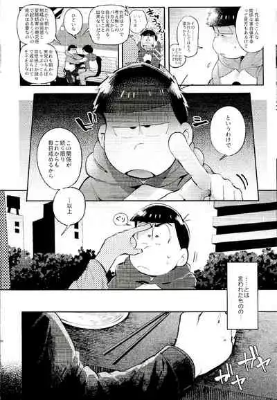 Kore ga Bokura no Imashime Riron