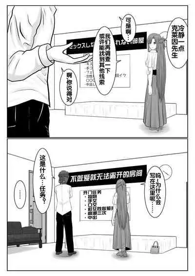 [アトリエフジミヤ (フジミヤ子龍)] 脱出したかったのでキミ以外の人とセックスしちゃってごめんなさい (ソードアート・オンライン) [流木个人汉化]