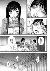 [Shikishiro Konomi] Ayamachi、Hajimemashite Ch. 1-19 [Chinese] [漢化組漢化組xFoxglove]
