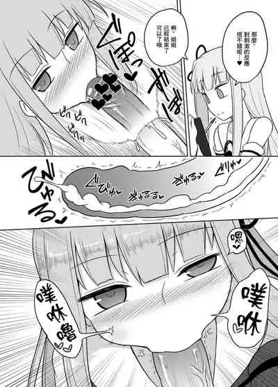 [Atelier:Dew (Kurakumo Nue)] Kaishun Kotonoha Clinic (VOICEROID) [Chinese] [未名汉化组] [Digital]