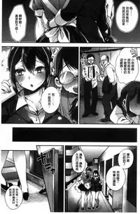 [Shindou] Ojou-sama to Maid no Midara na Seikatsu [Chinese]