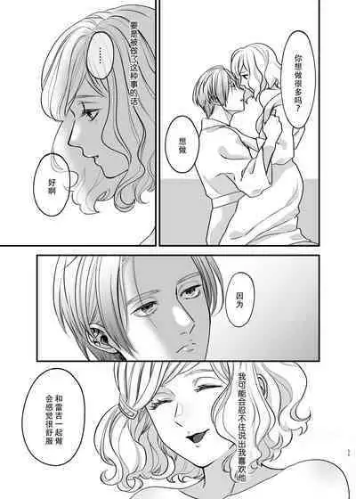 Oyasumi Itoshii Hito | 晚安 我心爱的人