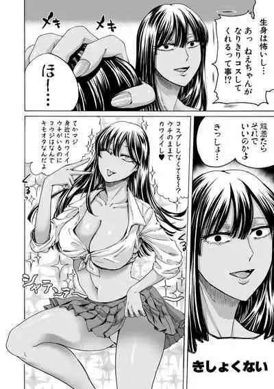 [AC Hasebe] Mijika na Ana to Sao ~Shasei Shitara Iiko Iiko~ [Digital]