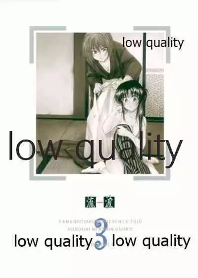 (C78) [Yamaguchirou (Yamaguchi Shinji)] RYUHA 3 (Rurouni Kenshin)