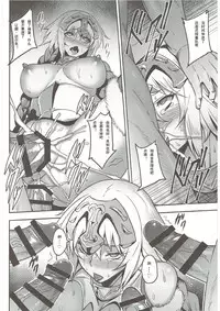 Waga Hashi no Seishojo yo