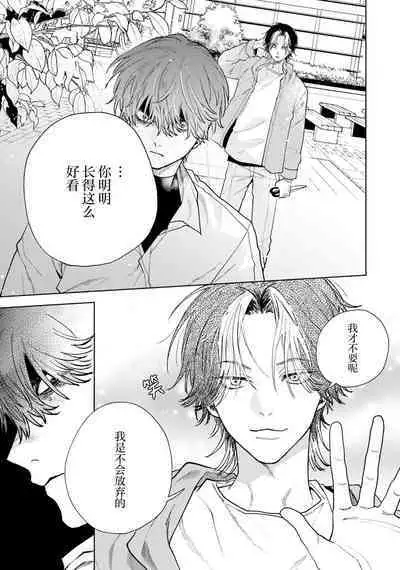 Kawaii Senpai ni Shitai Koto | 想对可爱的前辈做的事