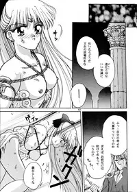 (C48) [Jennys Jimusho (BAKEDANUKI)] I KNOW MINAKO (Bishoujo Senshi Sailor Moon)