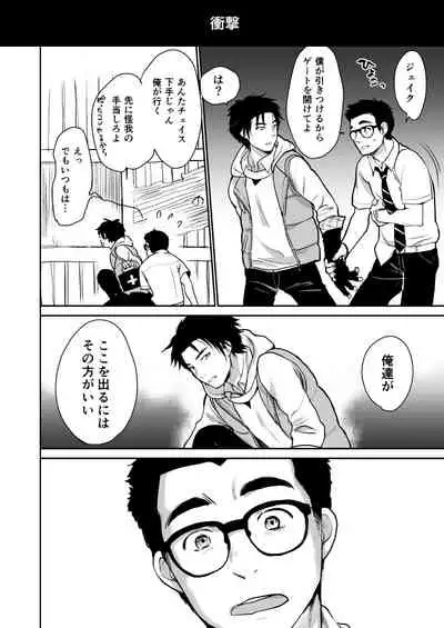 [Inufuro] BOND! (Dead by Daylight)