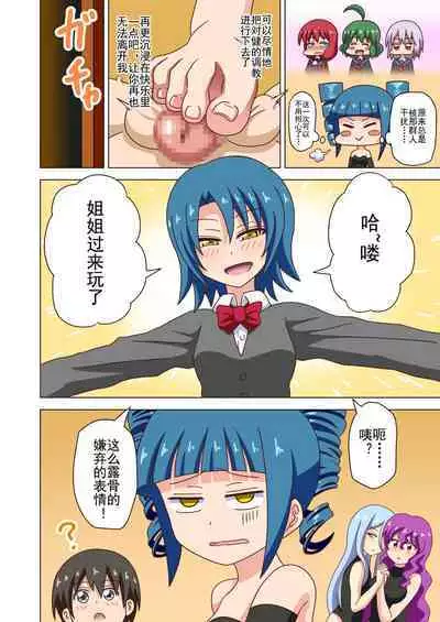 Mitari no Sono Ep. 93- | 魅足之园 （93话起）更新到147话