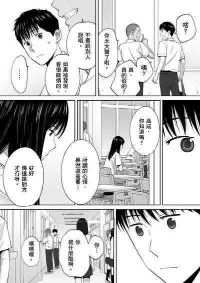 Karami Zakari vol. 3 | 只想交歡的年紀 3