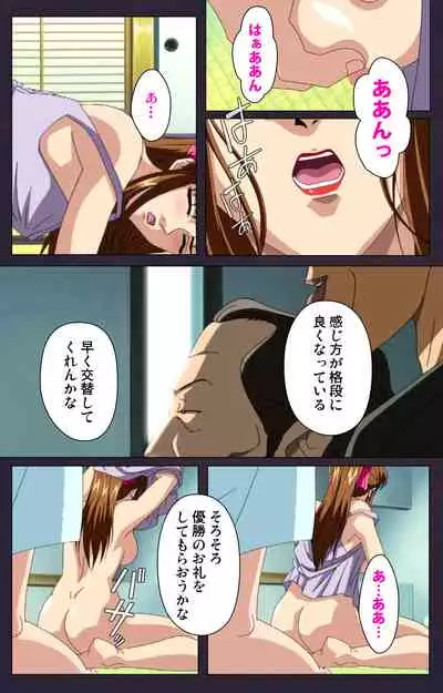 Reijū gakuen kanzenhan