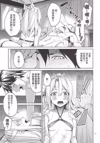 [Coffee Maker (Asamine Tel)] Iyashi Zuho (Kantai Collection -KanColle-) [Chinese] [无毒汉化组] [Digital]