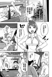 [kiasa] Hinata NTRism Ch. 1-5 [Chinese] [我尻故我在個人漢化]