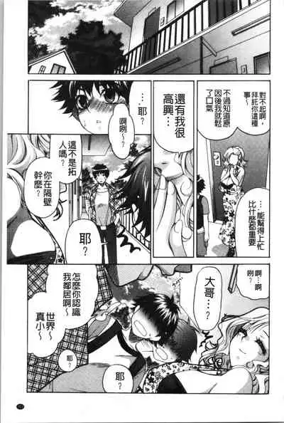 Fuwatoro Kyonyuu na Onee-san | 柔嫩欲滴巨乳的美麗大姊姊♥