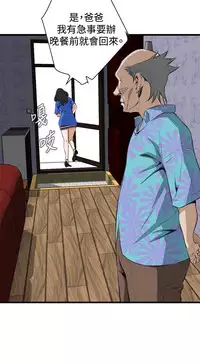 Take a Peek 偷窥 Ch.39~64 [Chinese]中文