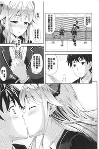 [Nanase Mizuho] Succu Life | 妖女性生活 [Chinese]