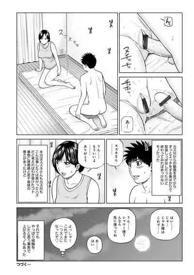 Haramase irai 〜 kanjite shimau hitodzuma-tachi 〜