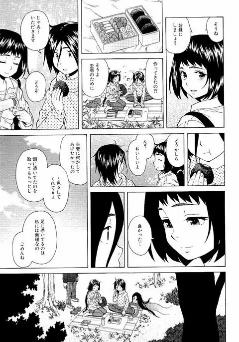 Ane no Himitsu To Boku no Jisatsu