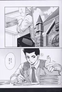 (C64) [U.R.C (Momoya Show-Neko)] EXTASY 2 (Sakura Taisen)