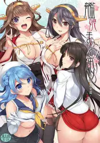 Kanmusu Matomebon