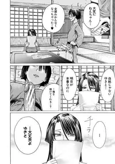 [AC Hasebe] Mijika na Ana to Sao ~Shasei Shitara Iiko Iiko~ [Digital]