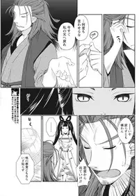 Namaiki! 2018-01 [Digital]