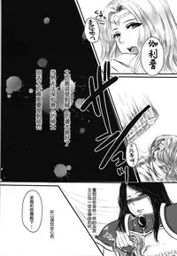 (C81) [Lagarto (Aida Mai)] Amor haeresis ~Itansha no Ai~ [Chinese] [八十万禁书教头汉化]