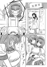 [Eniguma] Kesson Shoujo 2