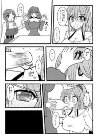 [MITEGURA (Kurosaki Bunta)] Let's Takunomi (THE IDOLM@STER) [Digital]