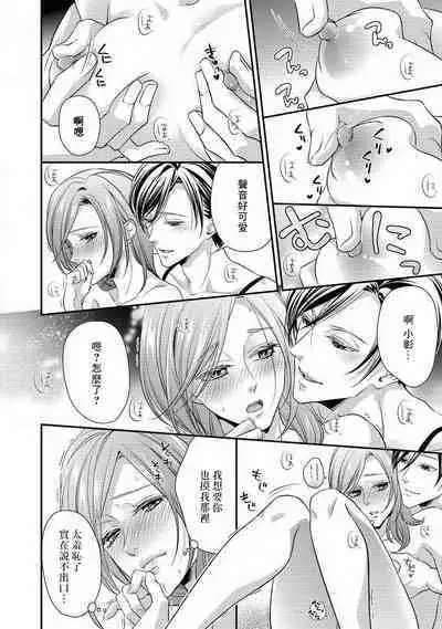 demo shachō wa bura o shite iru. | 但社长他穿bra欸。 1-2