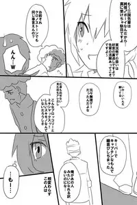 [ひじりつかさ] ミキシマックスゥ! (Inazuma Eleven GO)