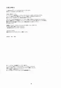 (C74) [LoveRevo (Waguchi Shouka)] Guruguru D・U・G (Various)