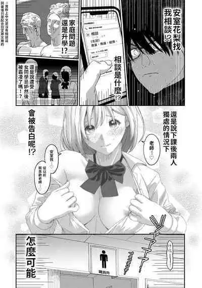 Itaiamai | 痛苦的甜蜜 Ch. 1-18