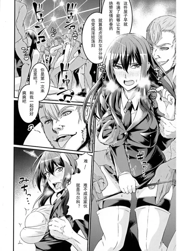 Muzan Sousakan ~Ryouka & Akari~ |搜查官無慘~涼夏&燈里