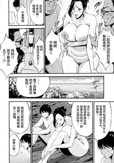 [Nagashima Chousuke] Fukinshin Soukan no Onna [Chinese] [紫苑汉化组]