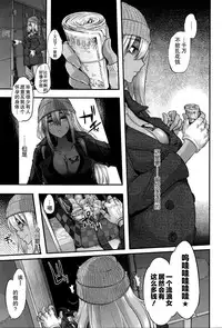 [新堂エル] 変身 -emergence 07 [Chinese] [無毒漢化組]