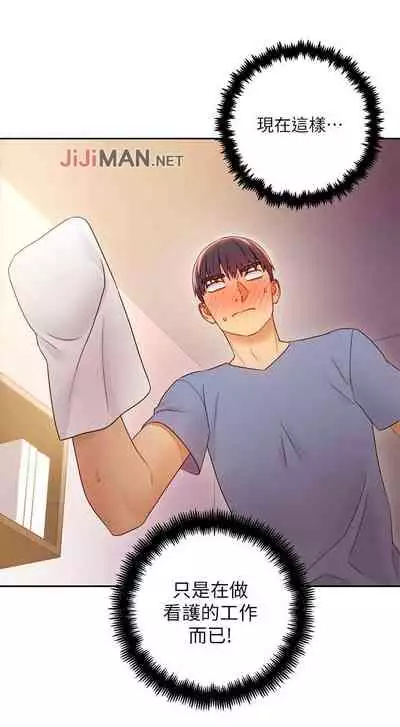 【周二连载】继母的朋友们（作者：Red-A&頸枕） 第1~74话